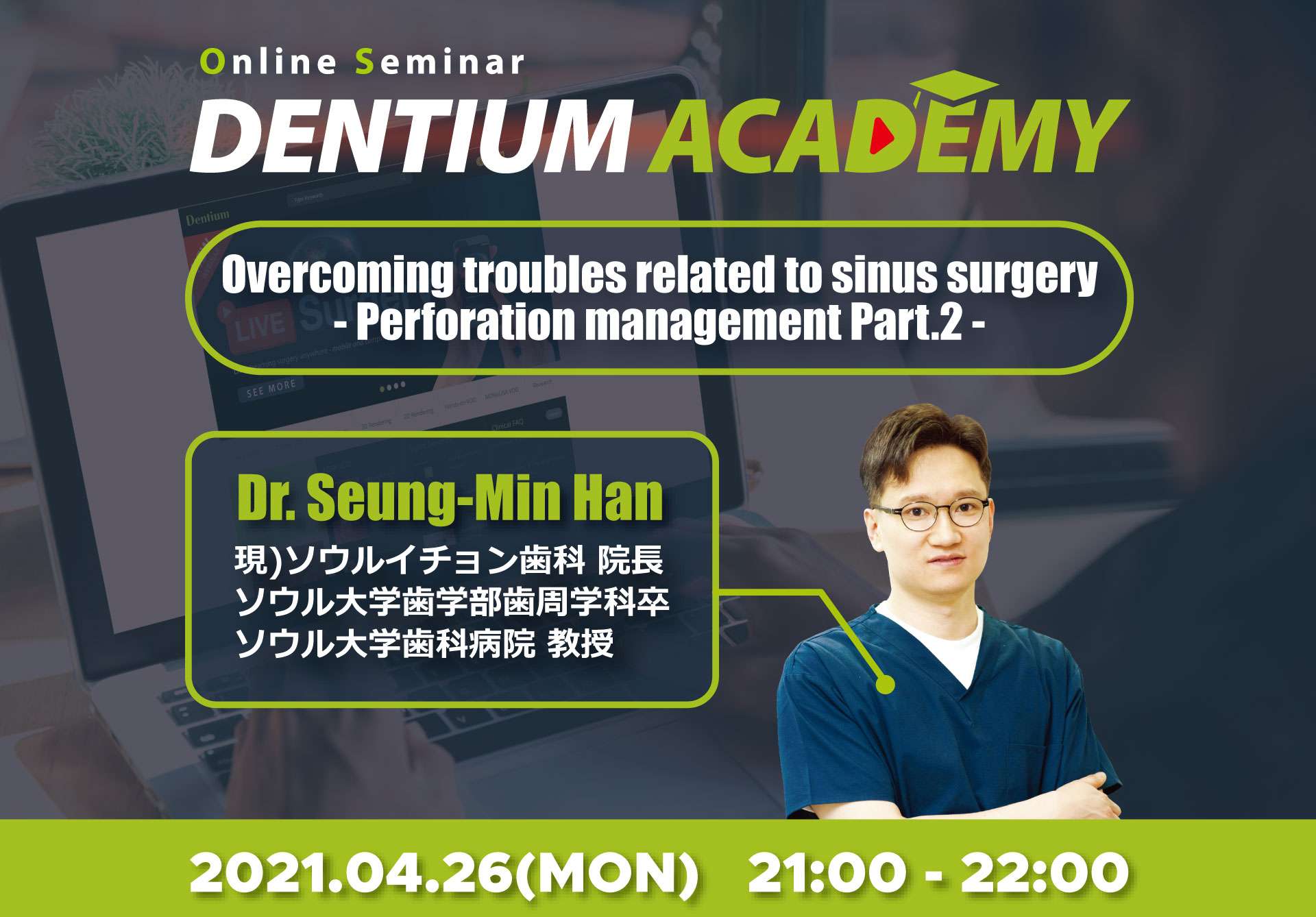 Dentium Academy (2021.04.26)