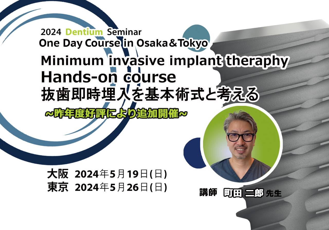 Dentium Seminar 2024 One Day Course in Osaka&Tokyo