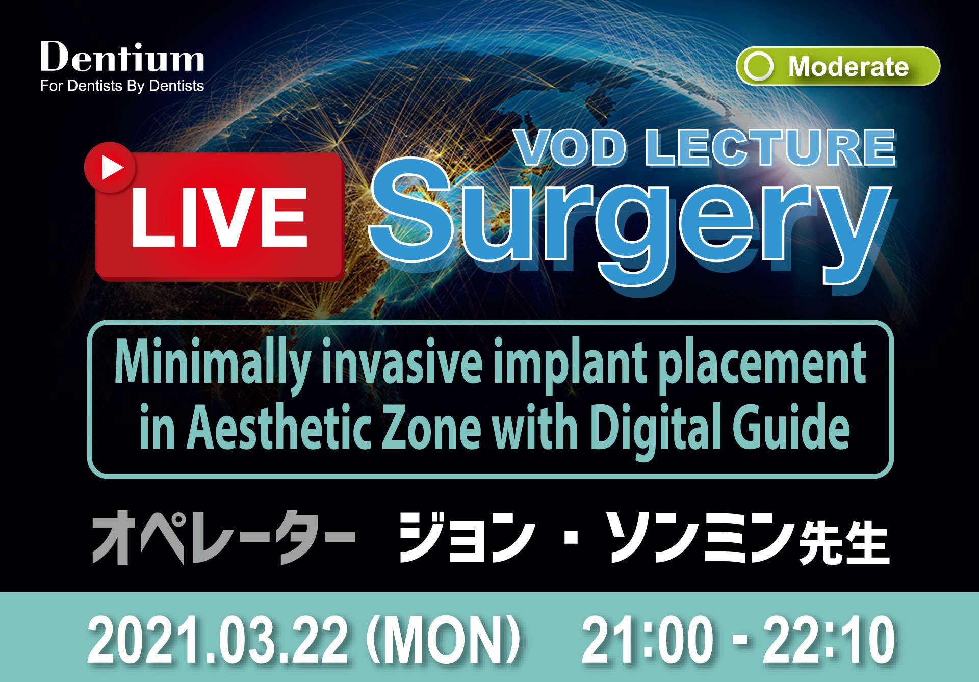 Live Surgery Lecture (2021.03.22)