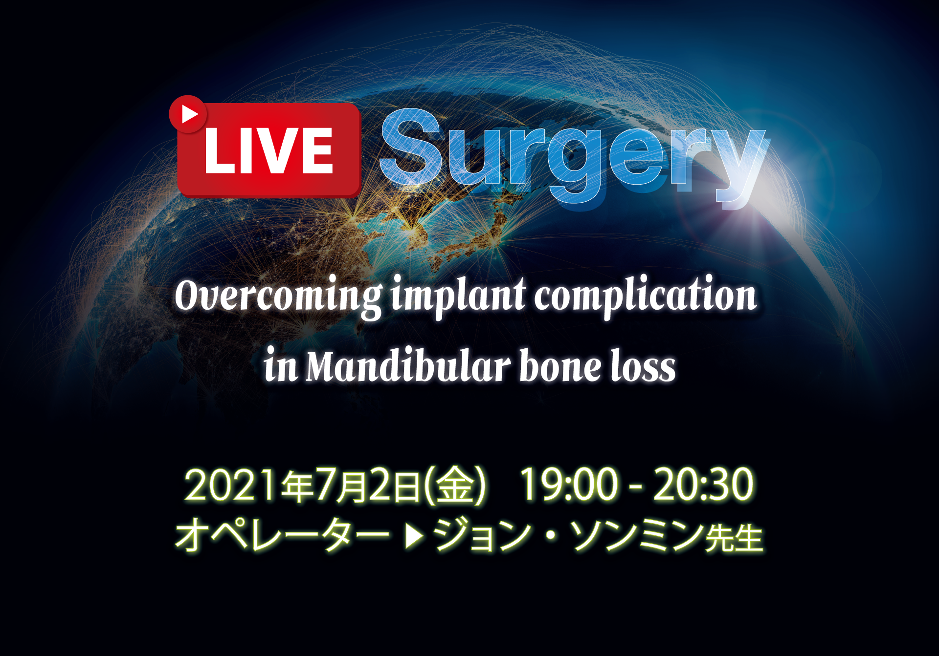 Live Surgery (2021.07.02)