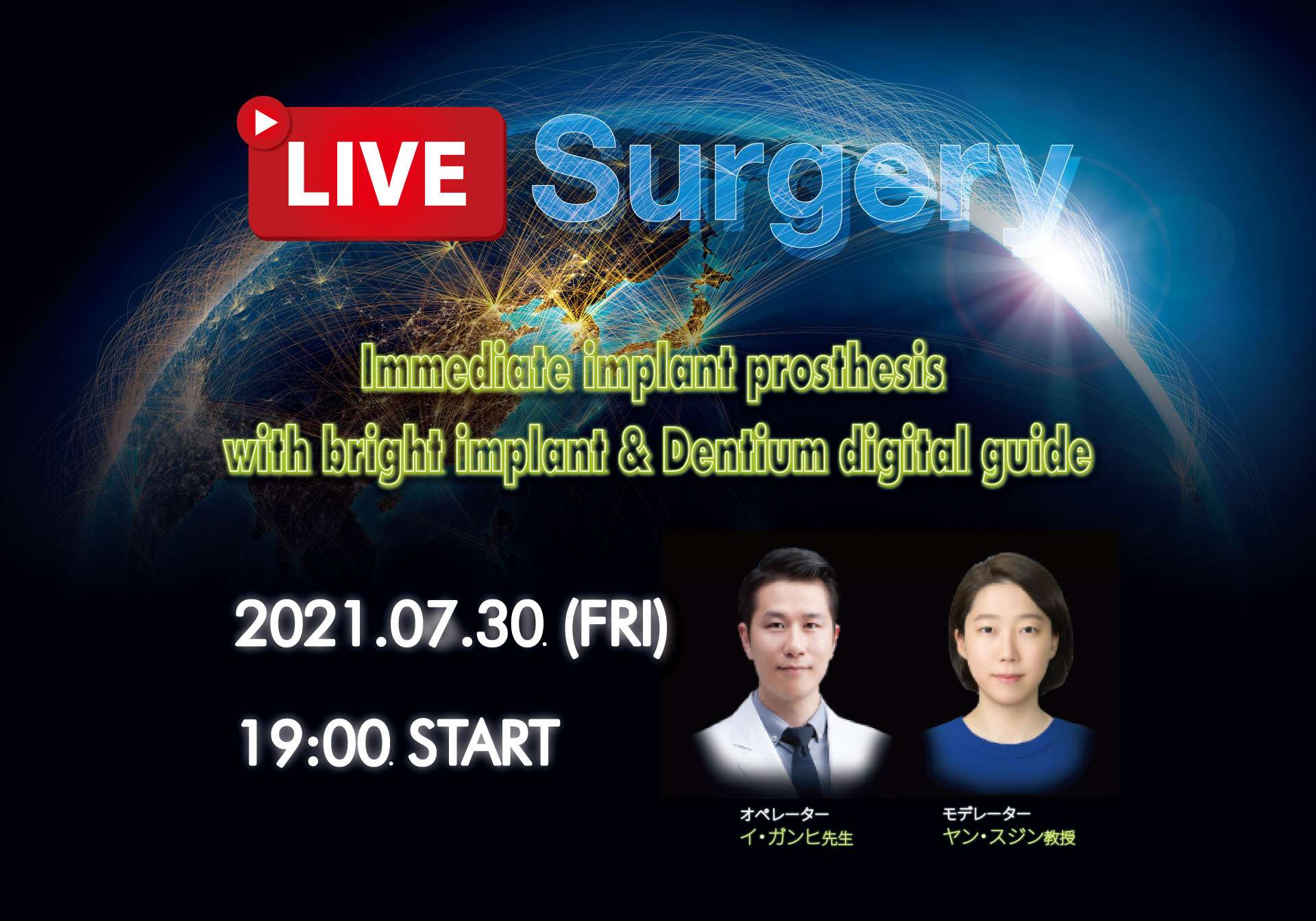 Live Surgery (2021.07.30)