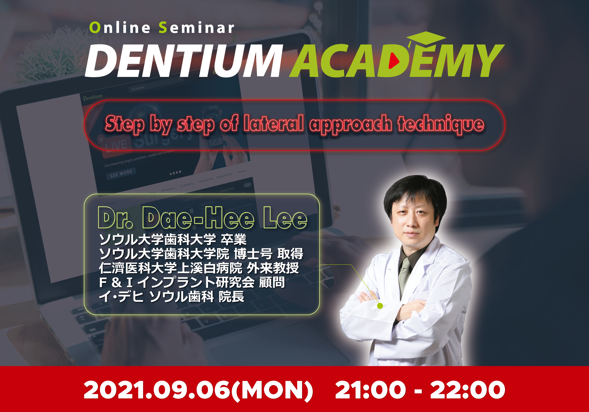 Dentium Academy (2021.09.06)