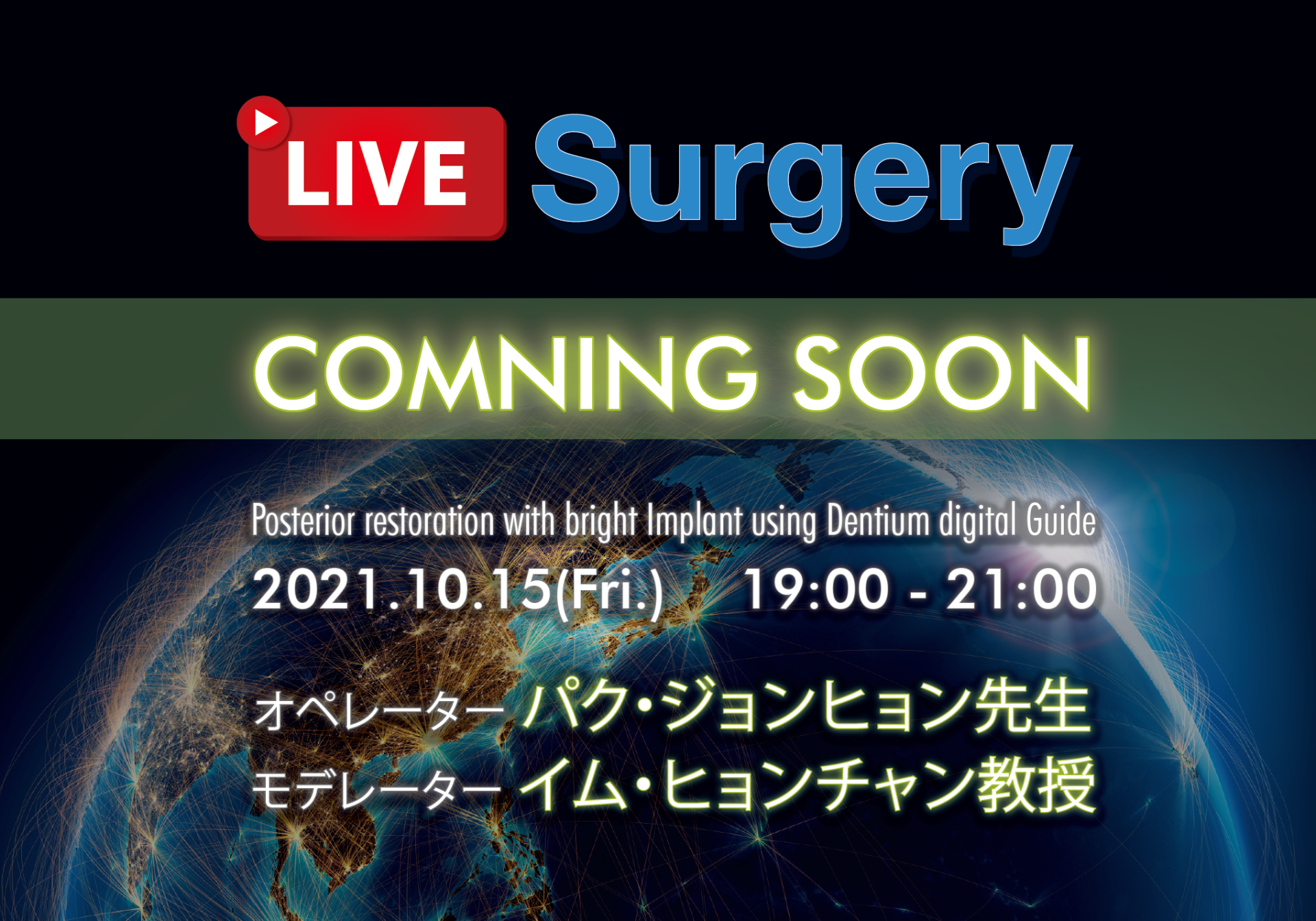 Live Surgery (2021.10.15)