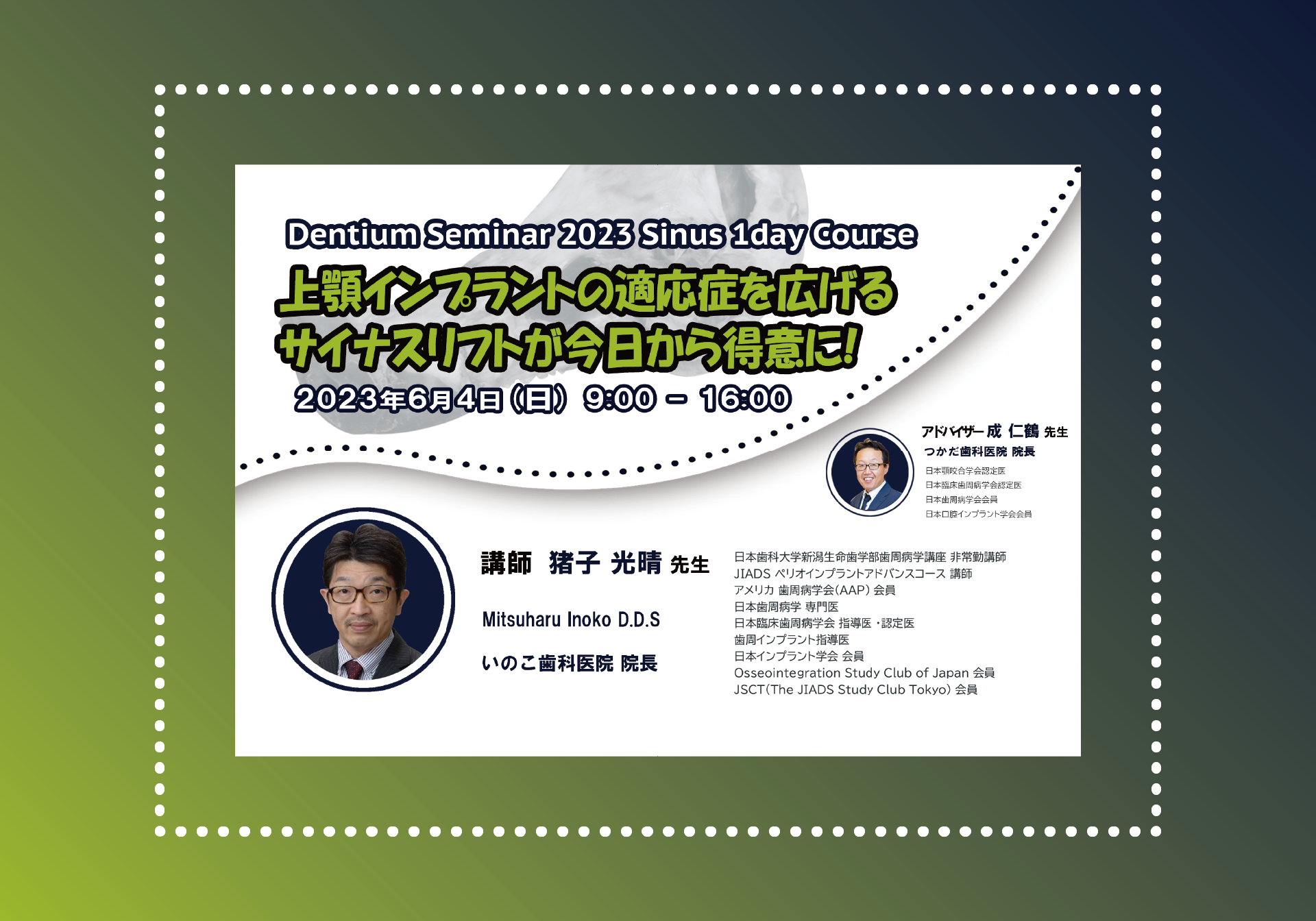 Dentium Seminar 2023 Sinus 1day Course in Osaka