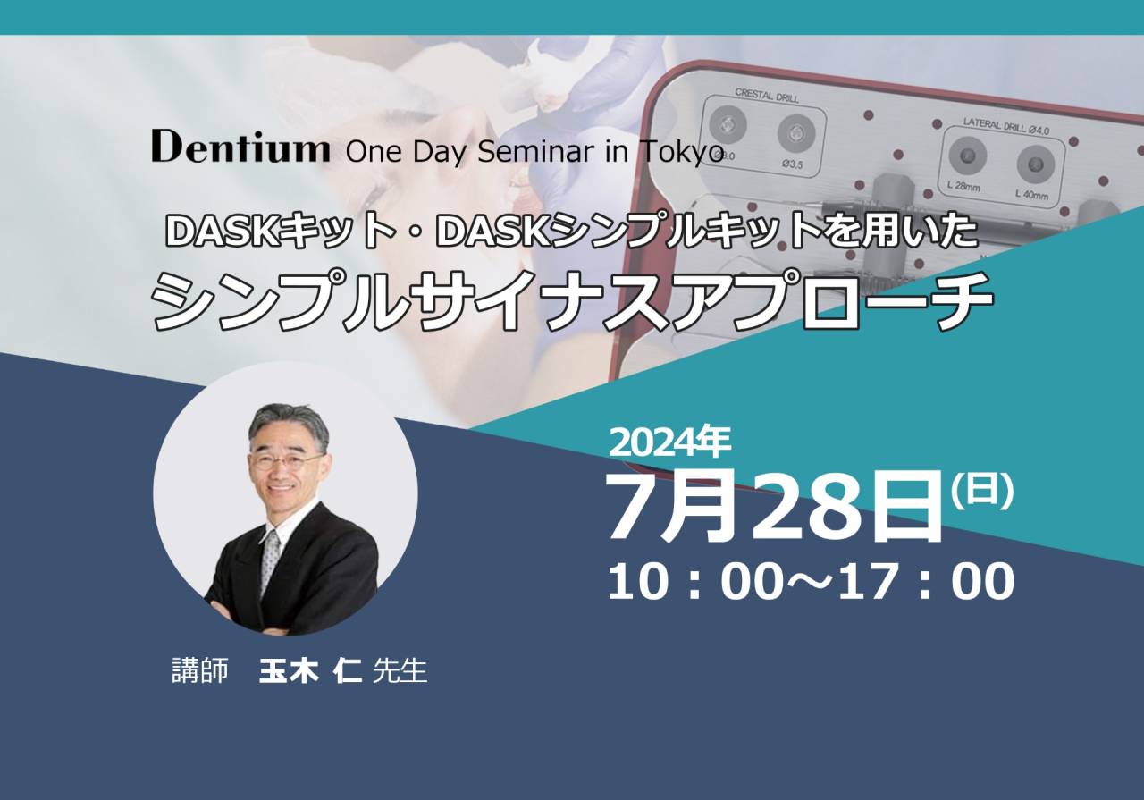 2024年7月28日　One Day Seminar in Tokyo