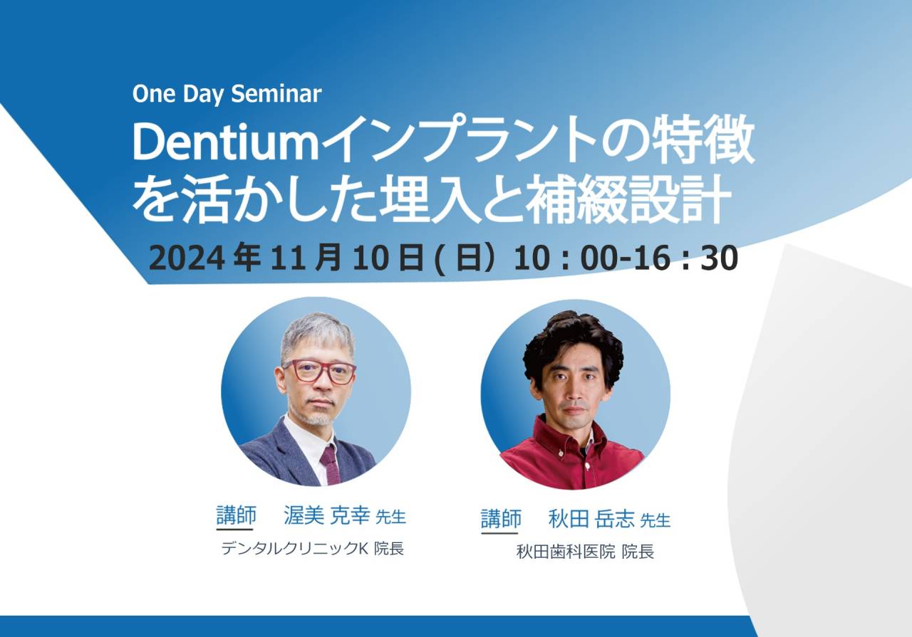 2024 Dentium One Day Seminar in Tokyo